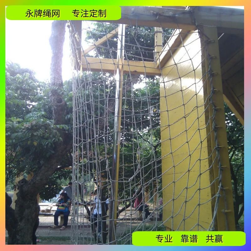 广州永牌绳网编织防护攀爬网 飞越丛林安全网 游乐场尼龙防坠网