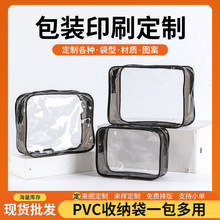 防水pvc化妆包旅行化妆品收纳袋大容量透明拉链包洗漱包干湿分离