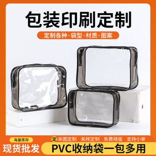 ��ˮpvc���y�����л��yƷ�ռ{��������͸����朰�ϴ�����ɝ���x