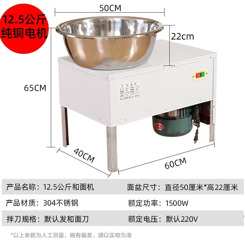 Mezcladora de harina de acero inoxidable gruesa, mezcladora de harina eléctrica, mezcladora de harina