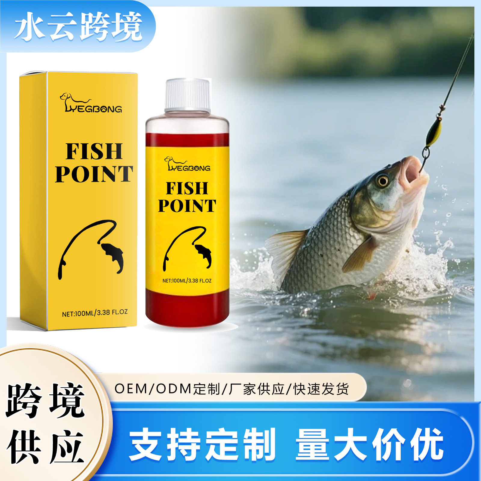 Yegbong Red Worm Fish Bait 100ml Fish Feed Nutritional Fishing Lure for Wild Fishing Oem Wholesale