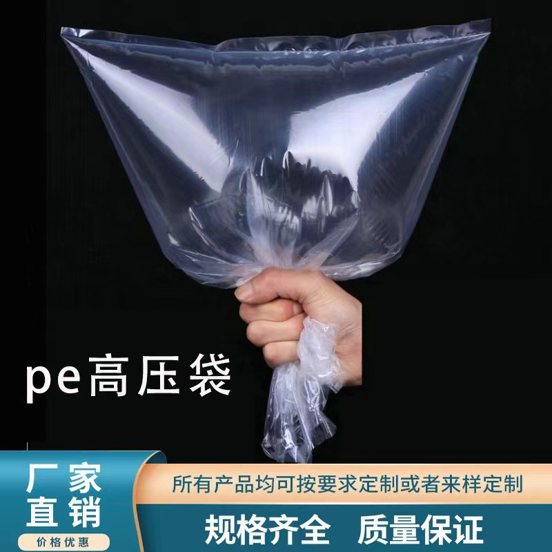 厂家供应服装袋工业包装袋 PE平口袋内衬袋防雾袋各种颜色可定制