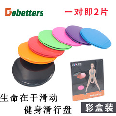 Fitness gliding disc gliding disc Coordination fitness gliding mat 2 color boxed gliding disc