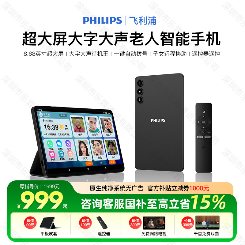 New Android Smart Large-Screen Phone with Safe Communication Features, Remote One-Touch Video Calls, Bluetooth Remote Control, Direct Delivery from the Factory