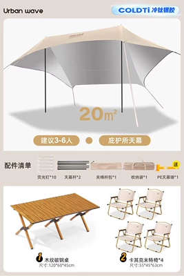 Quick-Open Heightened Reinforced Camping — Avtomobil yan çətirləri - titanium-silver-sunscreen-120-wood-grain-table-kermit-chairs4-no-specifications