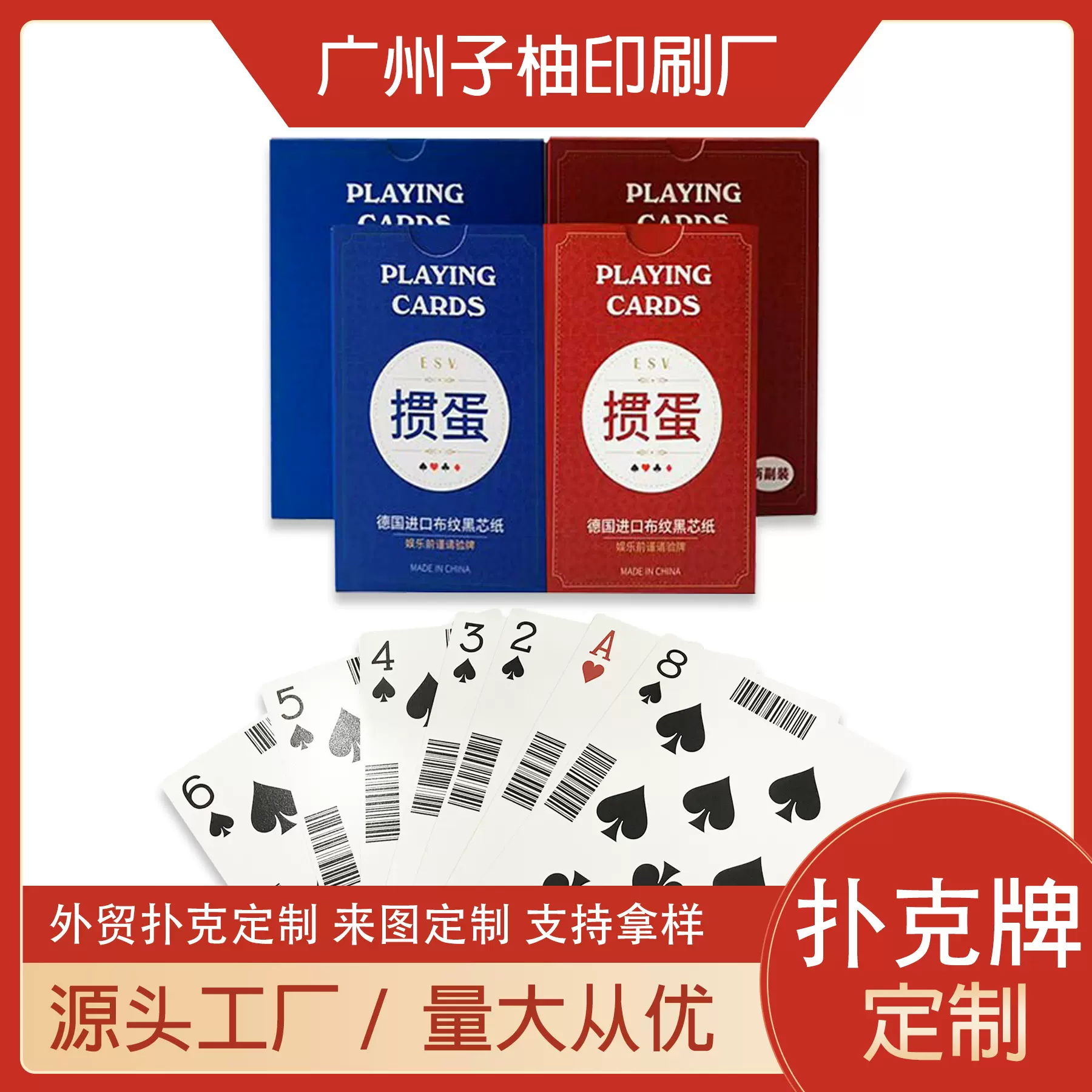 定做广告扑克牌纸牌批发宣传厂家卡牌掼蛋定制