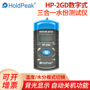 HP-2GD портативные цифровые три-в-один из деревянных водных измеритель