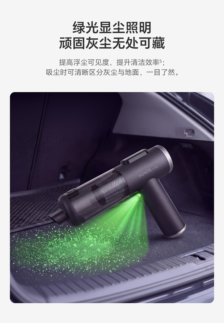 Honor's premium selection of car vacuum cleaners offers powerful suction, a compact handheld design for use in cars, and a convenient 21000pa suction power for home use