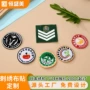 定制刺绣布贴服饰校徽