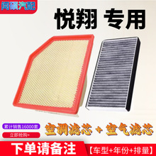 适配长安悦翔空调滤芯空气格v3空滤汽车v5汽车配件原厂原装机油v7