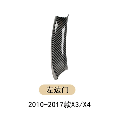 Armrest, handle, handle – Modification - 1-inner-handle-on-the-left-carbon-fiber-pattern