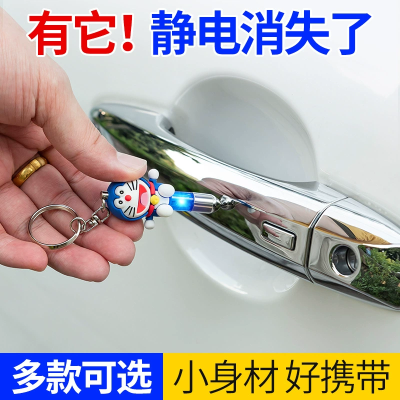 Статический нейтрализатор, антистатический артефакт, статическое устройство человеческого тела, встроенный в транспортное средство, брелок для устранения статического электричества, статическая палка