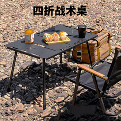 户外折叠桌子igt对折铝合金野外便携式露营超轻量化黑化风战术桌