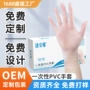 一次性加厚油污清洁手套