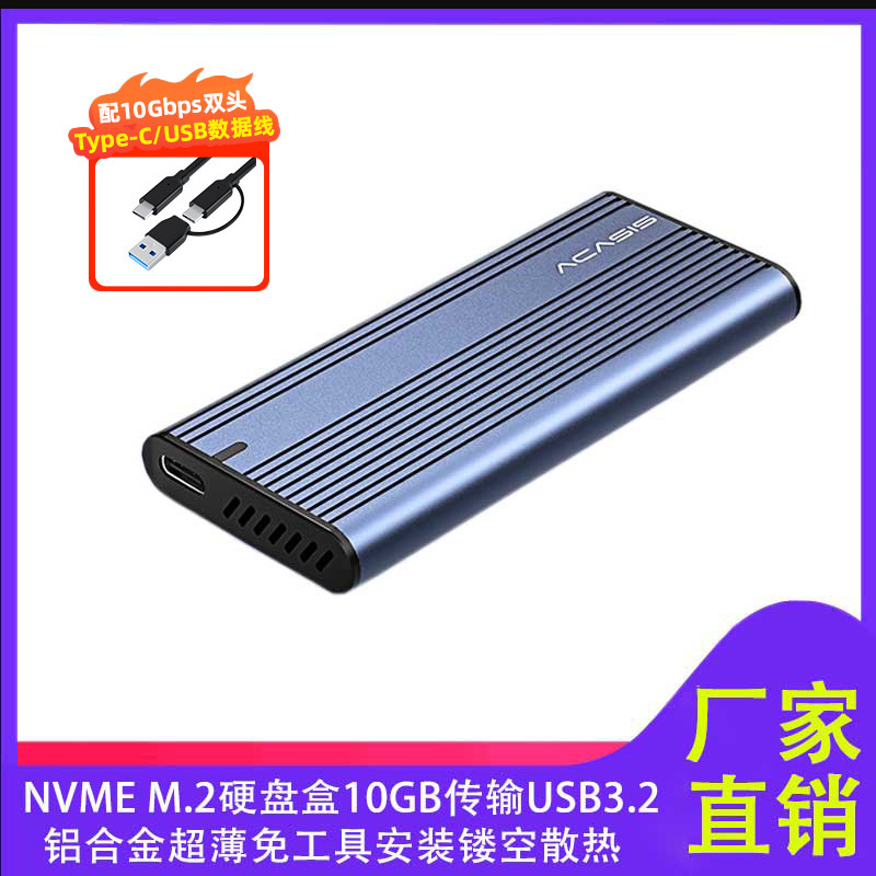Akasis M.2Nvme/Sata Solid State Drive Box Usb3.2 Mobile Ssd Laptop Mobile Phone 20g Akasis M.2Nvme/Sata Solid State Drive Box Usb3.2 Mobile Ssd Laptop Mobile Phone 20g