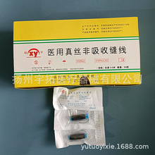 扬州晓宇医用非吸收缝合线 非吸收外科缝合线 线团50包/盒