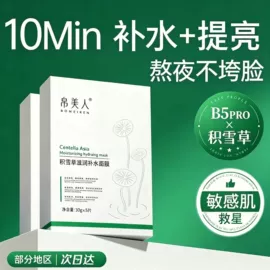 贴片面膜;面膜加工定制;身体乳、霜
