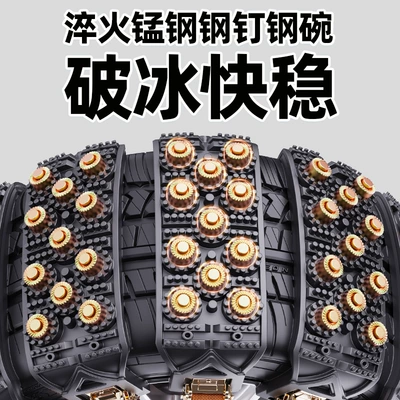 Sale, Tire snow chain