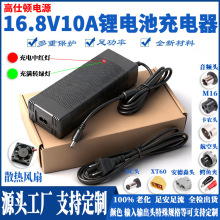 16.8V10A�늳س���� 16.8V3A5A8A10A4��18650�ۺ����늳س��