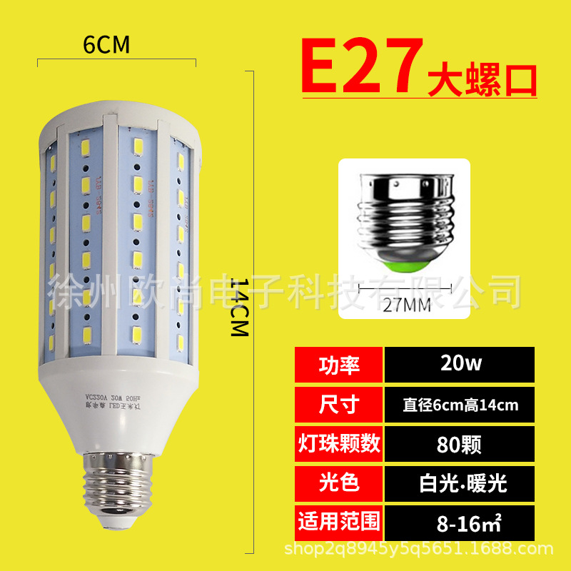 lámpara de maíz LED de corriente constante super brillante tornillo de fábrica lámpara de luz de alta potencia e27 lámpara fotográfica lámpara de ahorro de energía