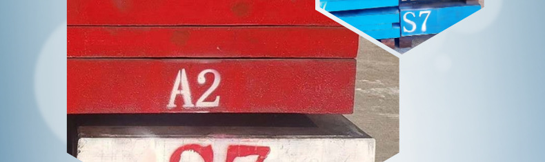 S7模具钢