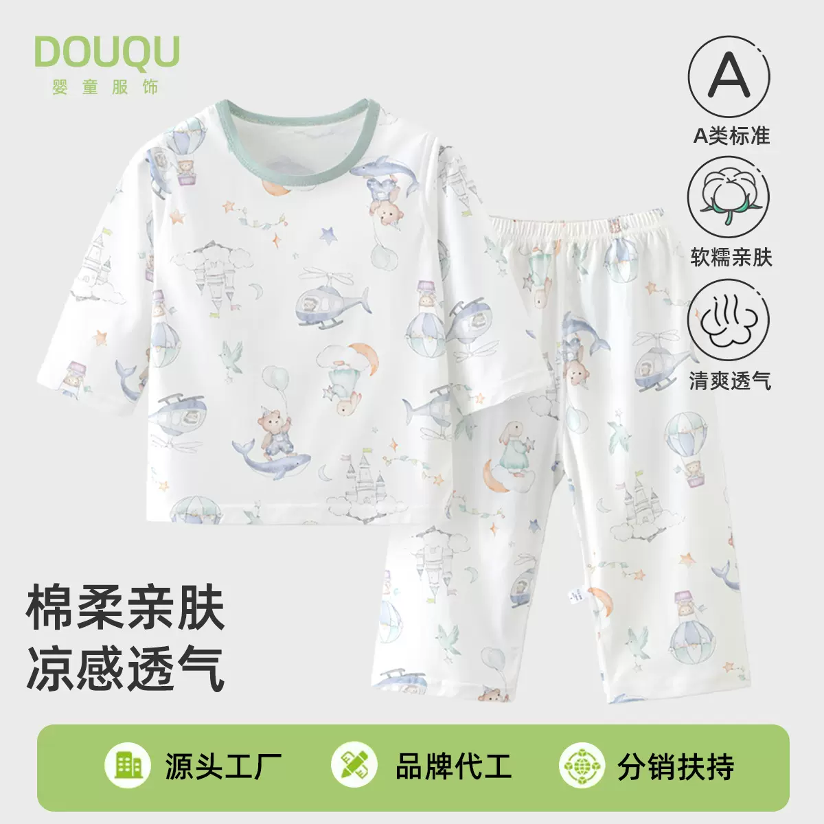 儿童纯棉七分袖套装男童夏季薄款休闲服女童空调服宝宝睡衣家居服