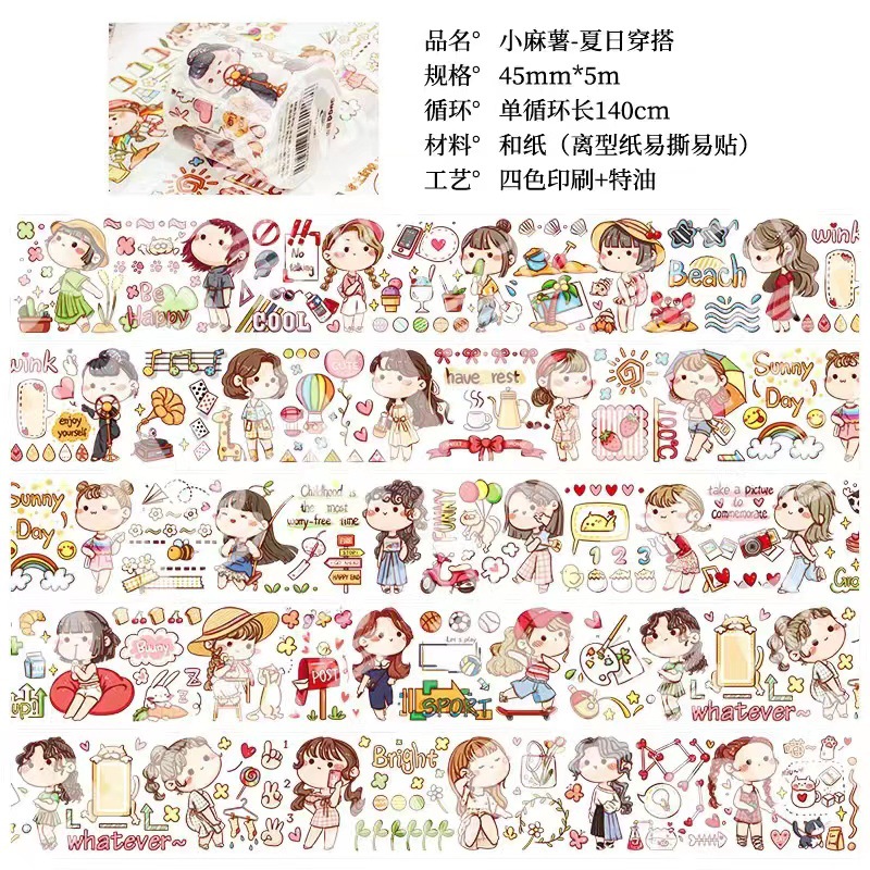 小麻薯夏日穿搭 