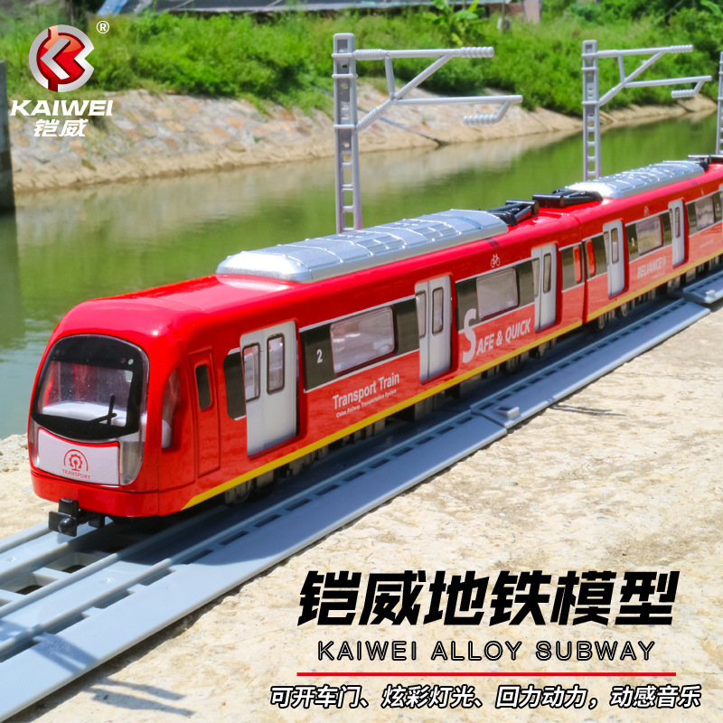 Three sections of subway alloy car model Subway Light Rail high-speed rail high-speed rail harmony number Fuxing children's toy gift