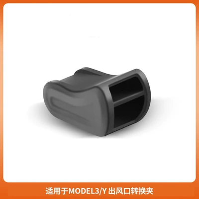 Other Automotive Interior Supplies Y/3 Tesla Air Vent Clip - 6-seater-ylhuanxin-y3old-y3-air-outlet-adapter-black-1-piece-set