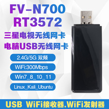 FV-N700 RT3572 2.4G/5GplUSBoWmҕWIS09ABGN