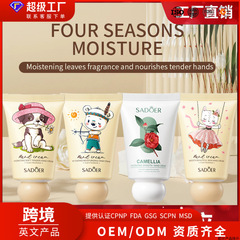 全英語SADOER山茶花補水柔らかいハンドクリーム乾燥防止ハンドクリームクロスボーダー対外貿易卸売り