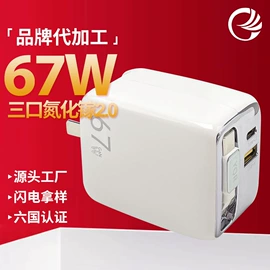 手机充电器;适配器;笔记本配件