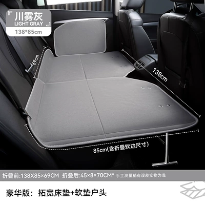 Seat Sleeping Mat, Car Mattress, Thickened, Vehicle-mounted inflatable bed - universal-rear-folding-bed-for-suvs-and-cars-upgraded-metal-support-feet-sichuan-mist-gray-double-model