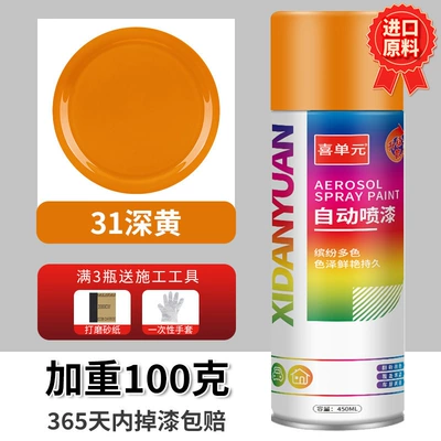 Powder Paint, Car Paint – Avtomobil boya qələmləri - 045l-dark-yellow-high-quality-technology-upgraded-and-weighted-by-100-grams