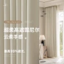 卧室加厚超柔遮光窗帘