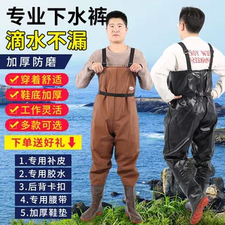 下水裤半身连体耐磨涉水裤叉服防水加厚男女户外捕鱼钓鱼裤定制