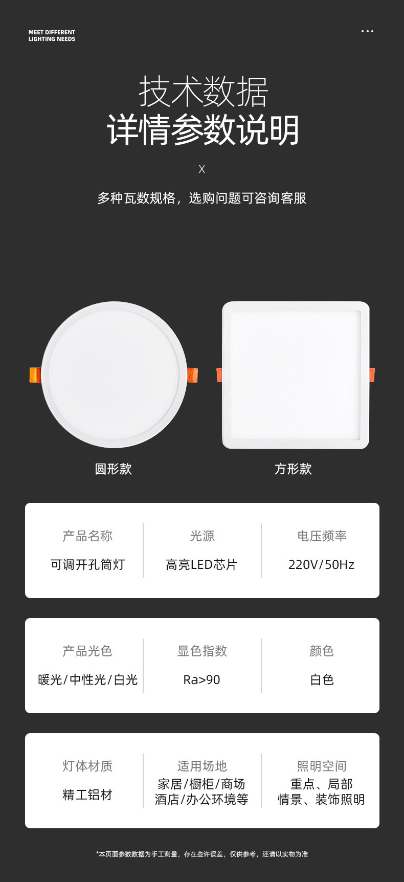 万能开孔筒灯_20.jpg