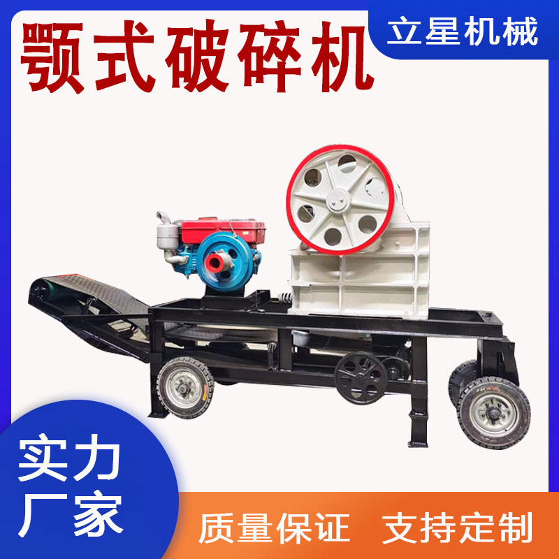 矿山石料粗破设备瓜米石粉碎机柴油传动颚式破碎机耐磨衬板颚板