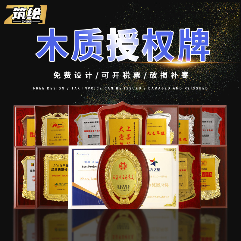 Manufacturer's honor authorized brand agent franchise plaque…