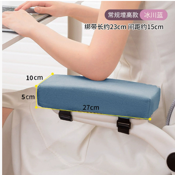 [글레이셔블루] 팔걸이 부스터패드 5cm
