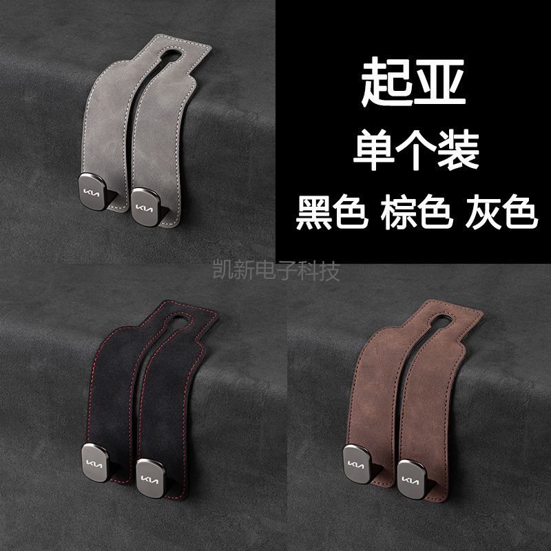 Coche asiento trasero soporte de teléfono móvil gancho de gamuza coche oculto gancho de metal gancho de almacenamiento de coche
