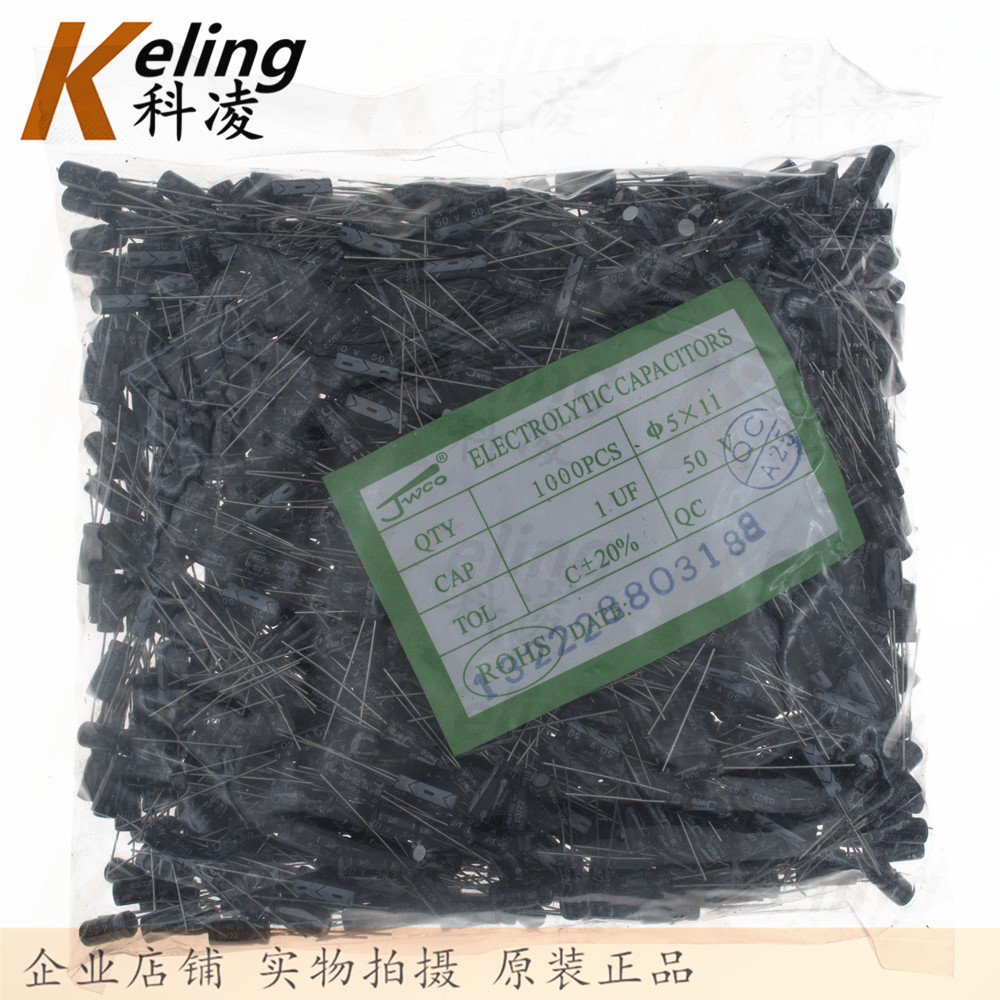 JWCO电解电容 铝电解 直插电容器 50V1UF 1UF50V 5*11 1袋1000只