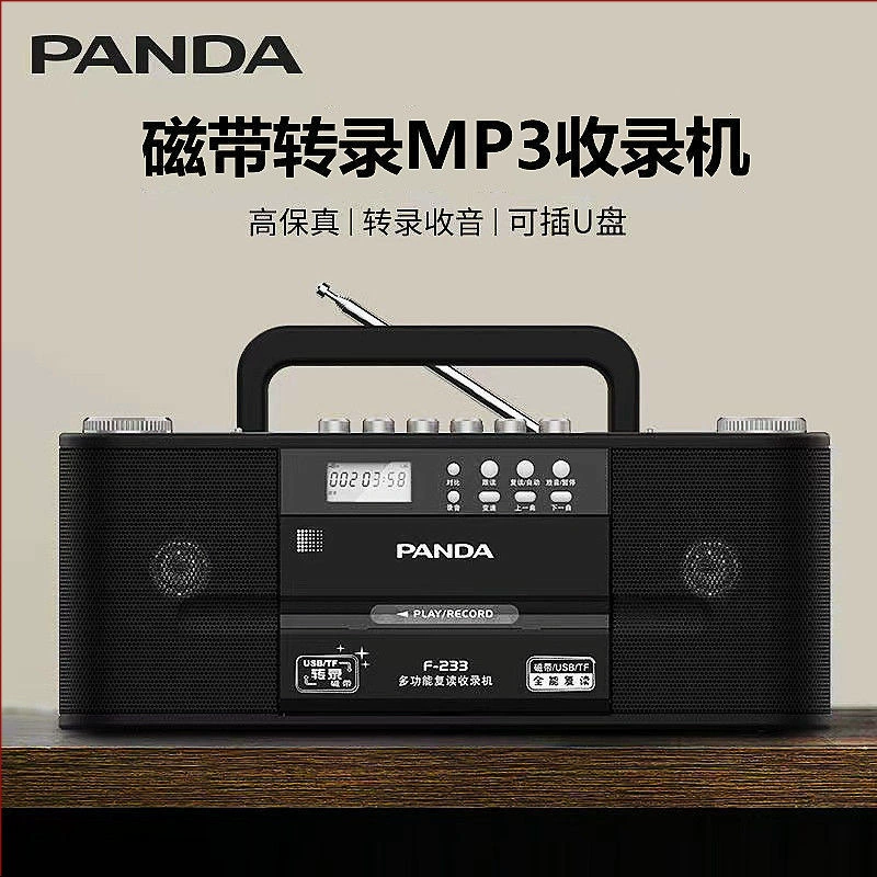 PANDA/Panda F-233 магнитофонная магнитофон на магнитофоне mp3U дискет портативный магнитофон