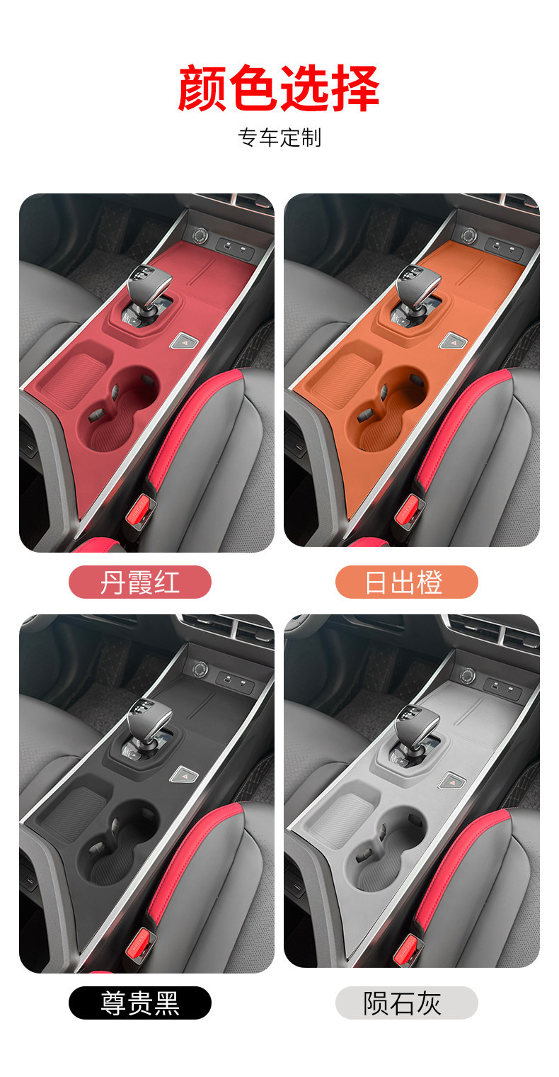 Suitable for Chery Jetour Dasheng Center Console Silicone Protective Mat, Wireless Charging Interior Gear Shift Anti-Slip Mat Modification Accessories