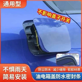 车用密封条;防撞/刮条