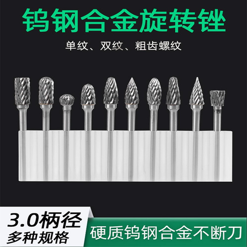 Tungsten steel grinding head Carbide rotary file Carving knife Grinding head Root carving wood carving tool Tungsten steel milling cutter