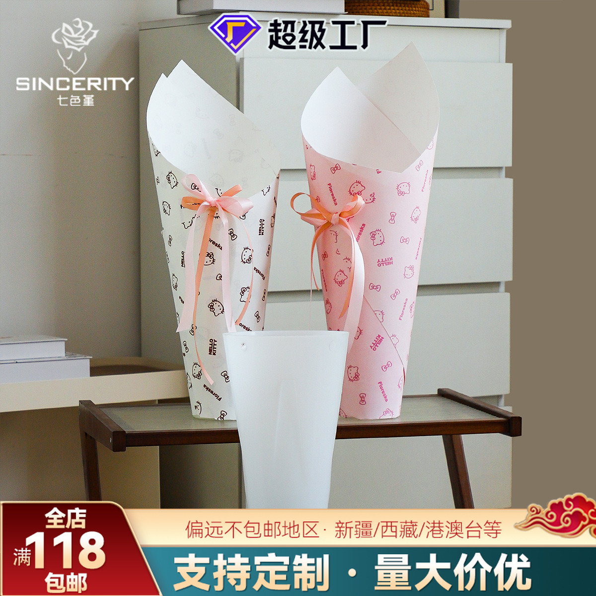 Los siete colores de cordierita Lide estable helado no se rompe envases de flores de artefactos de flores DIY materiales de embalaje de flores