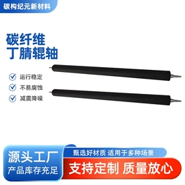 碳纤维管;其他碳纤维材料;碳纤维复合材料