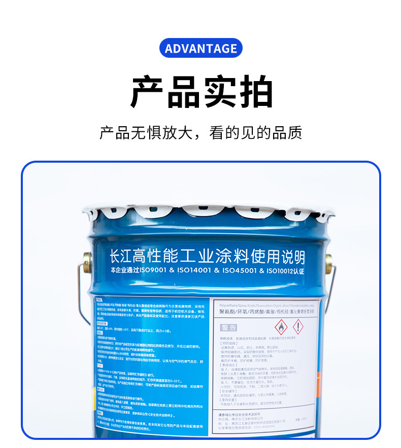 环氧富锌防腐底漆_05.jpg