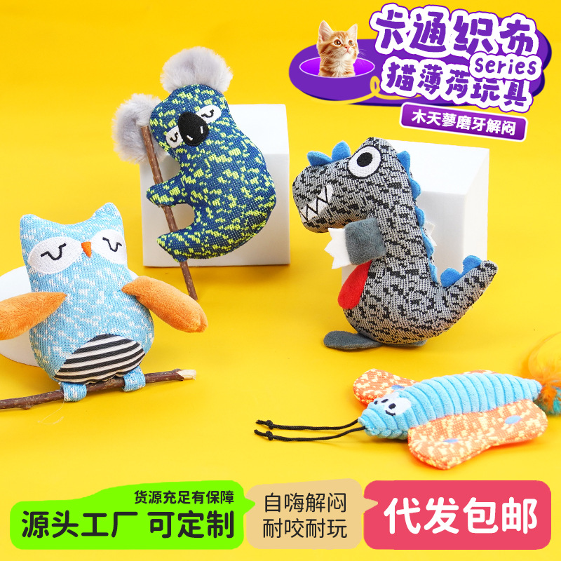 猫玩具自嗨解闷猫薄荷啃咬玩具木天蓼磨牙逗猫棒猫咪毛绒宠物玩具